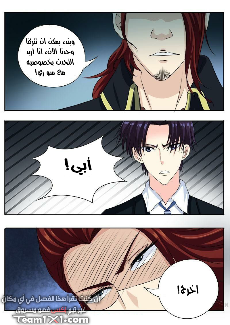 My boyfriend is gangster: Chapter 96 - Page 6