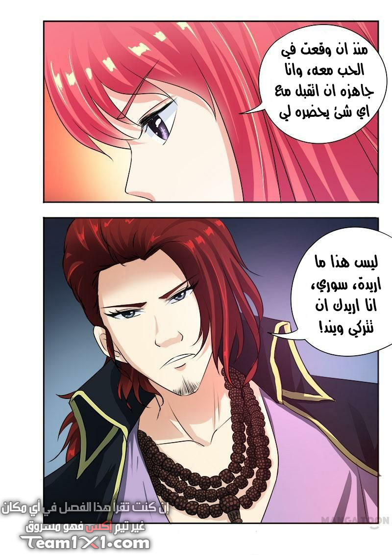 My boyfriend is gangster: Chapter 96 - Page 10