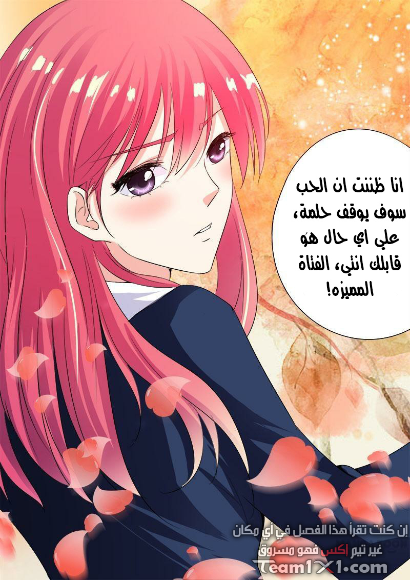 My boyfriend is gangster: Chapter 96 - Page 12