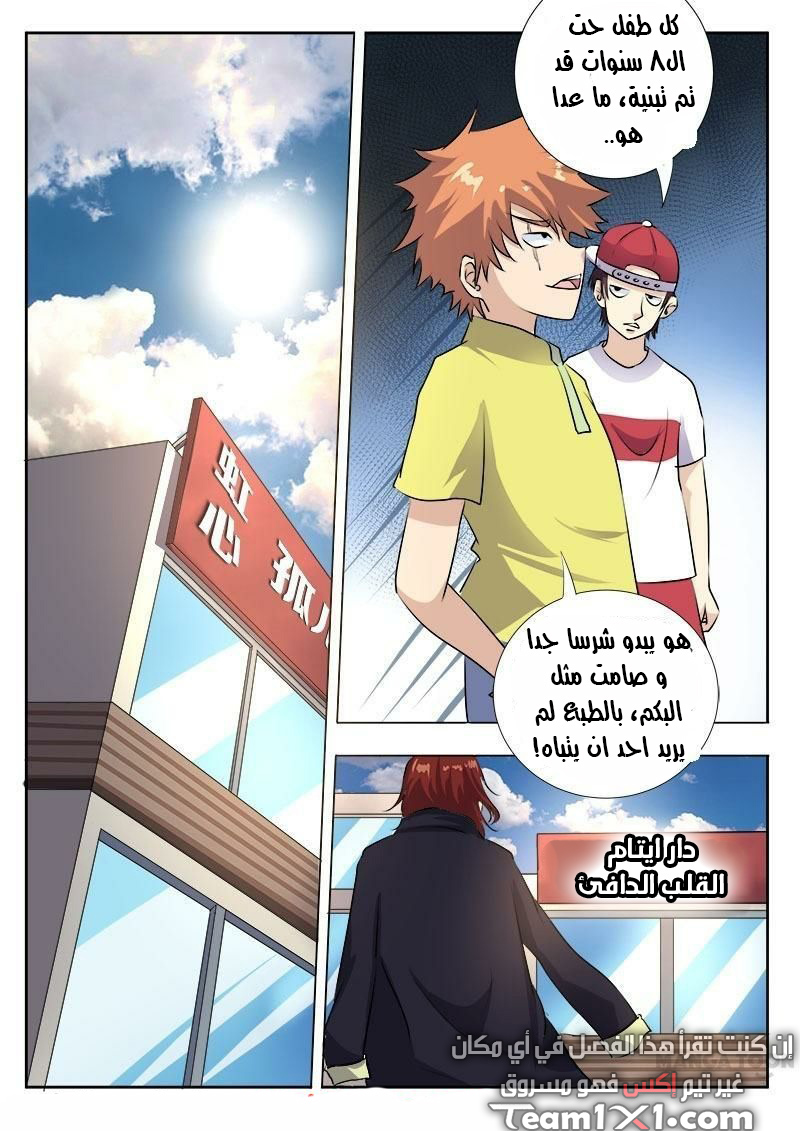 My boyfriend is gangster: Chapter 97 - Page 3