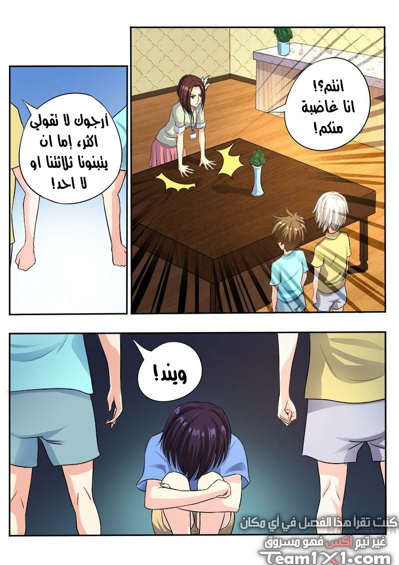 My boyfriend is gangster: Chapter 97 - Page 5