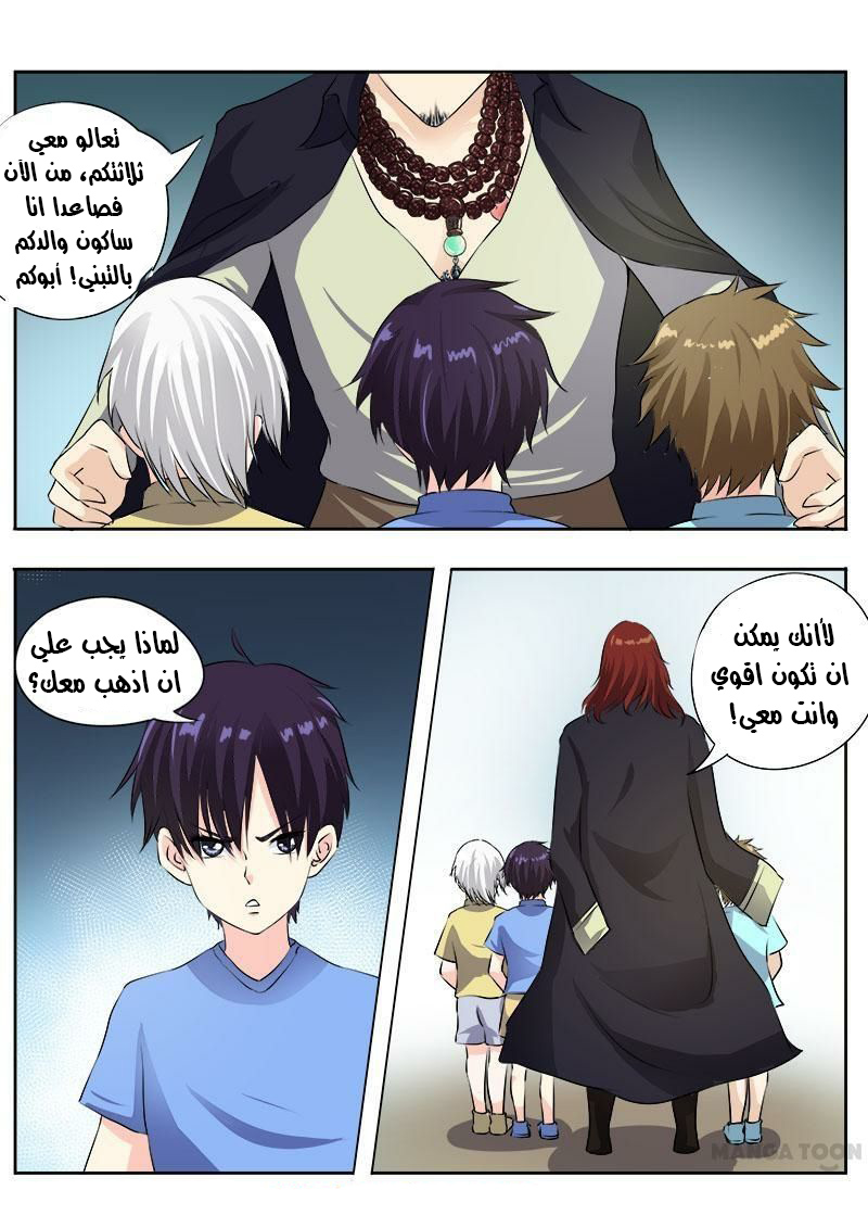 My boyfriend is gangster: Chapter 97 - Page 6