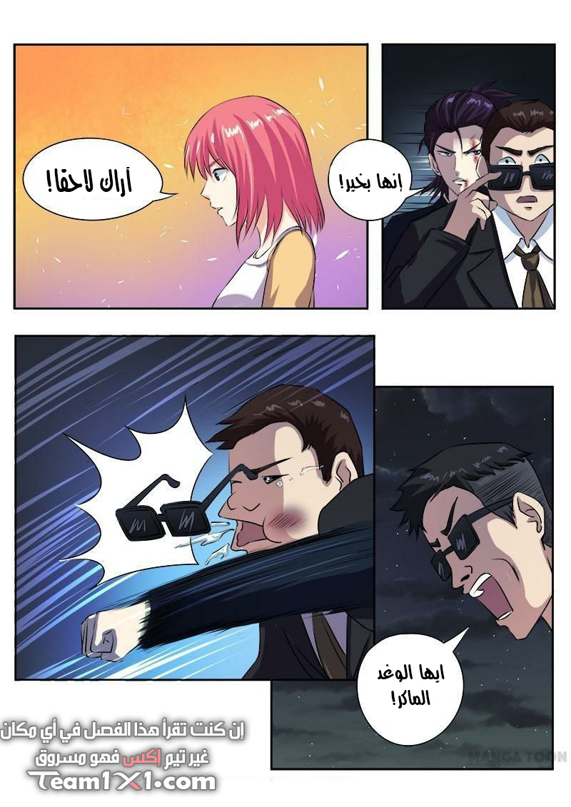 My boyfriend is gangster: Chapter 97 - Page 11