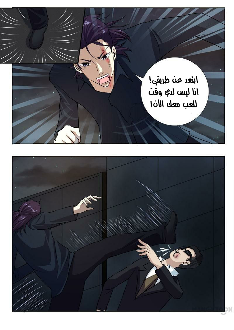 My boyfriend is gangster: Chapter 97 - Page 12
