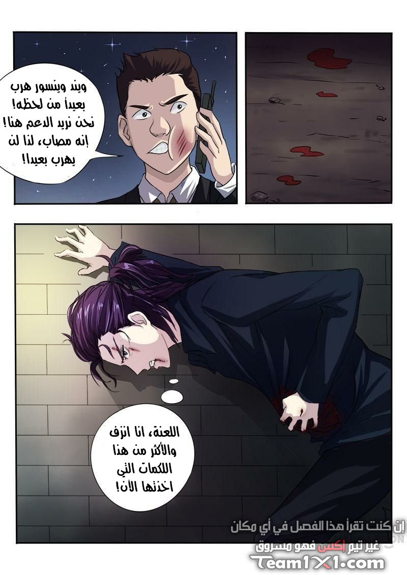 My boyfriend is gangster: Chapter 97 - Page 13
