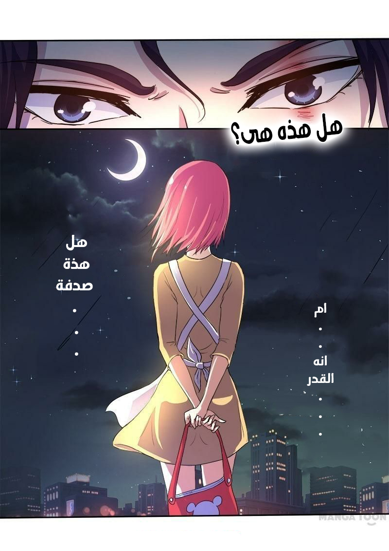 My boyfriend is gangster: Chapter 97 - Page 14