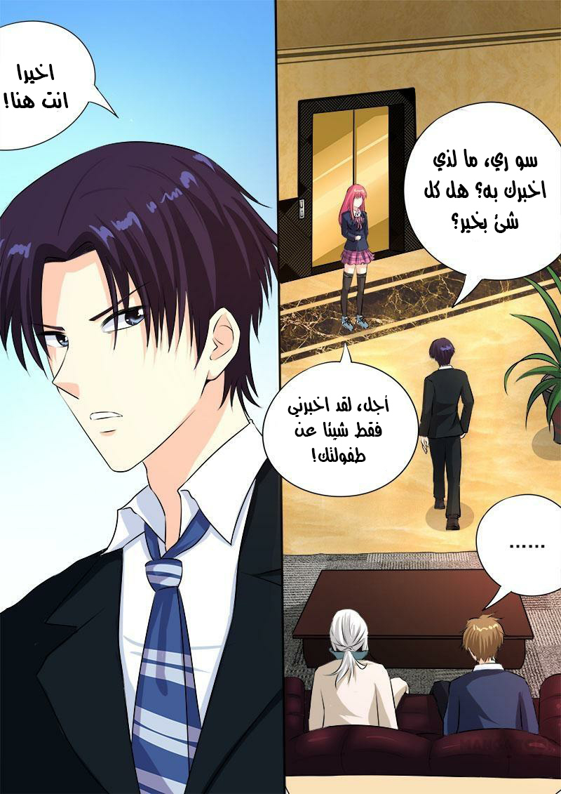 My boyfriend is gangster: Chapter 98 - Page 3