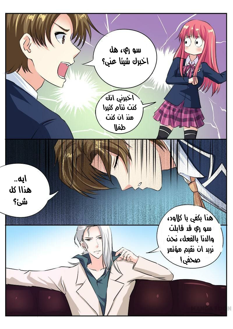 My boyfriend is gangster: Chapter 98 - Page 4