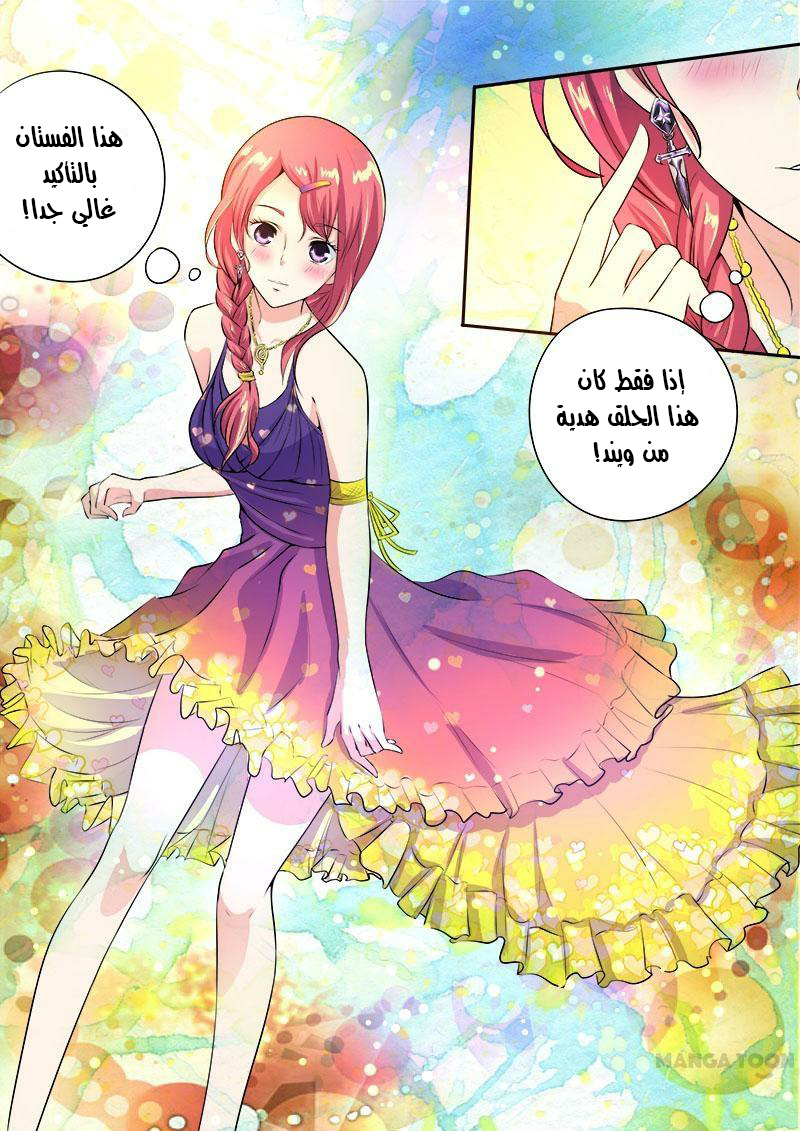 My boyfriend is gangster: Chapter 98 - Page 6