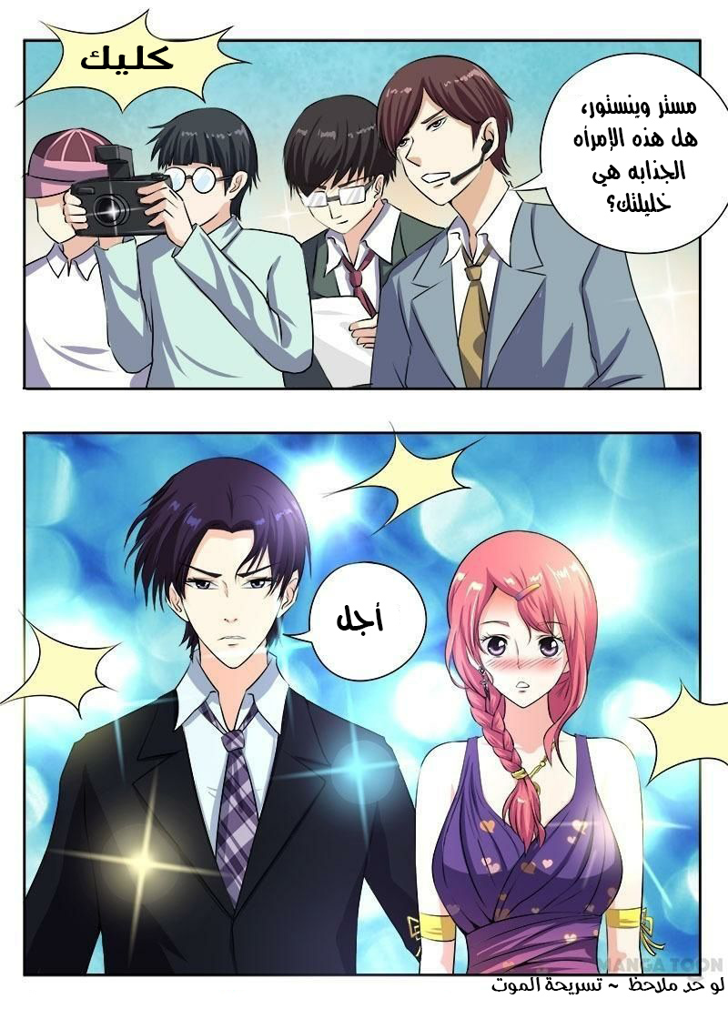 My boyfriend is gangster: Chapter 98 - Page 7