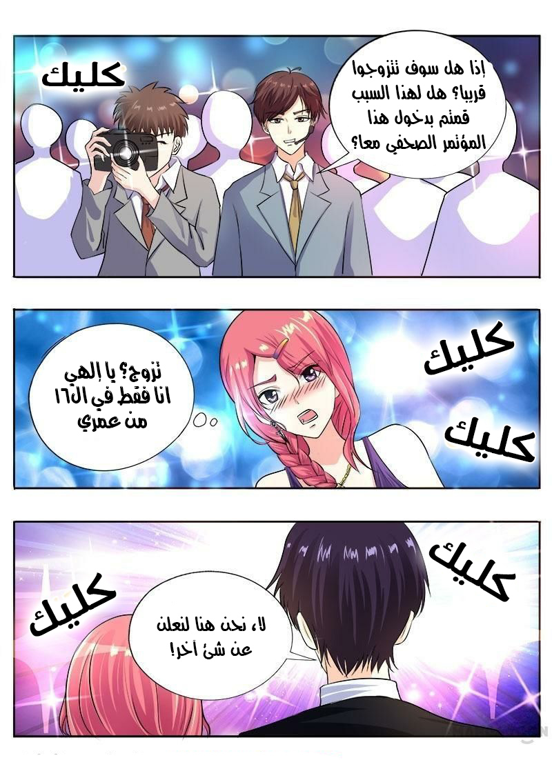 My boyfriend is gangster: Chapter 98 - Page 8