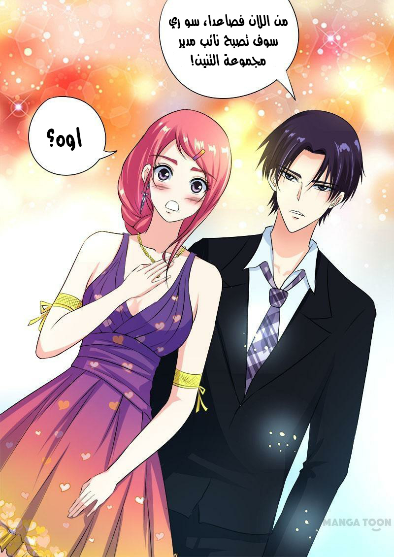 My boyfriend is gangster: Chapter 98 - Page 9