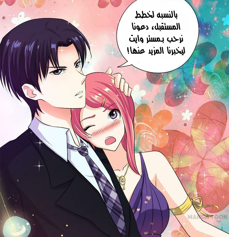 My boyfriend is gangster: Chapter 99 - Page 2