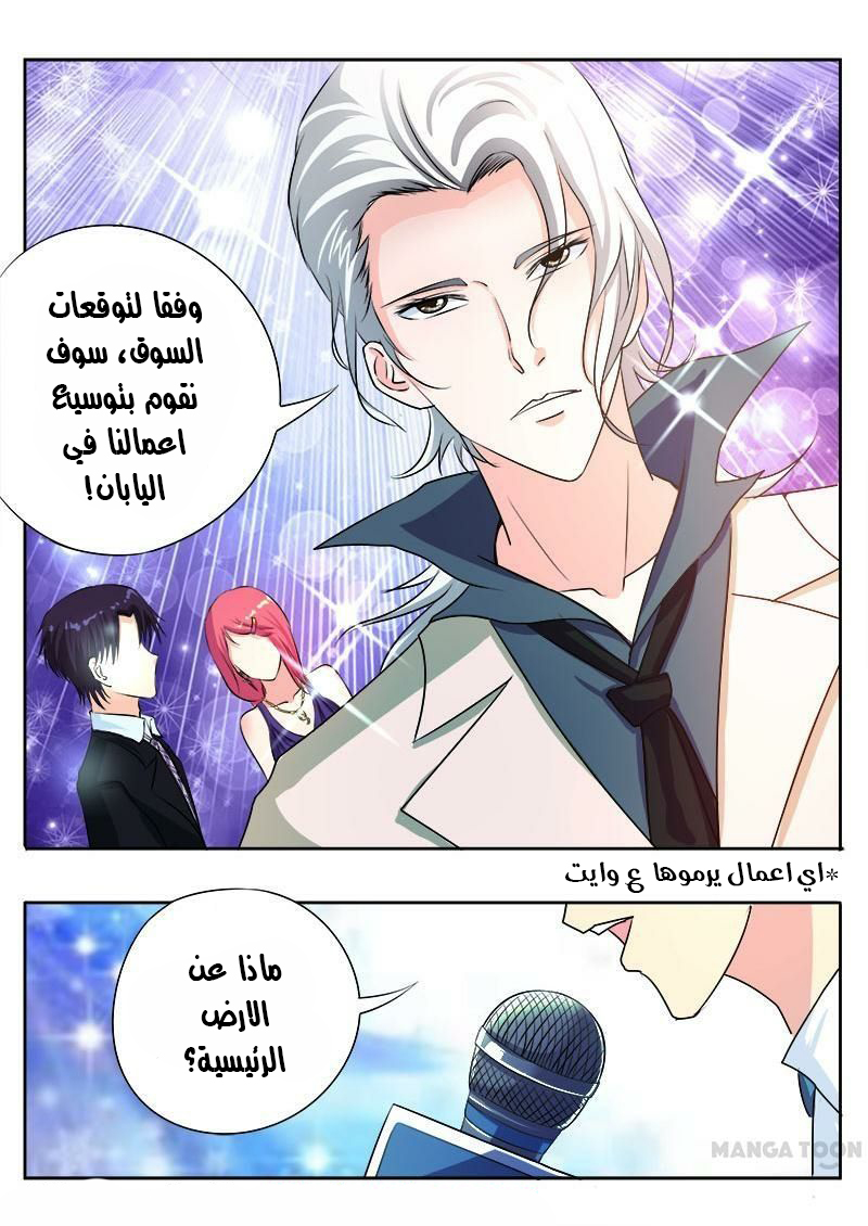 My boyfriend is gangster: Chapter 99 - Page 3
