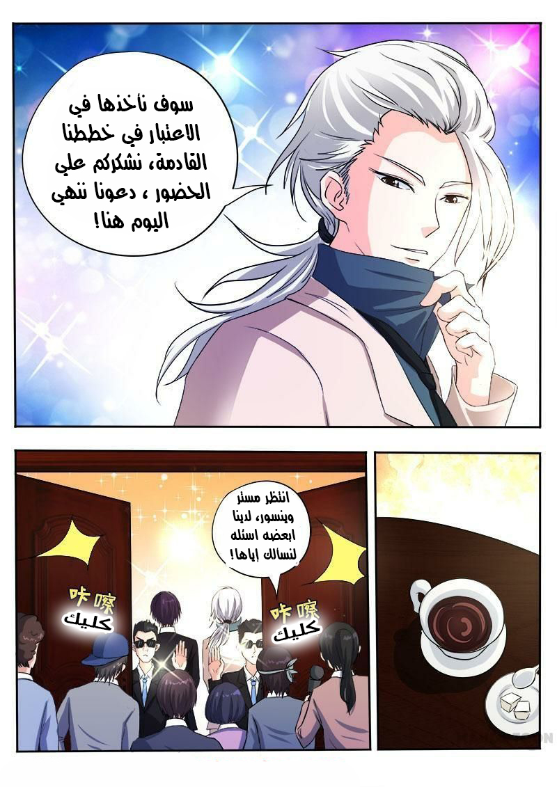 My boyfriend is gangster: Chapter 99 - Page 4