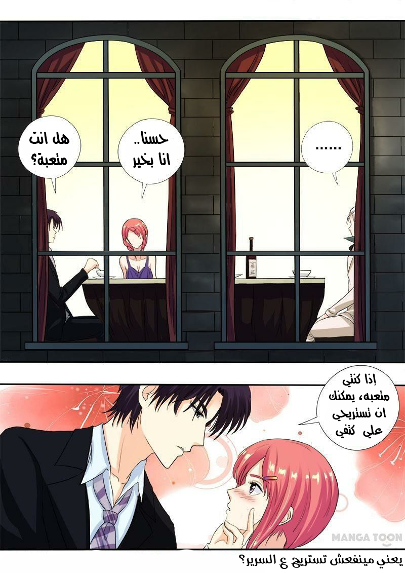 My boyfriend is gangster: Chapter 99 - Page 5