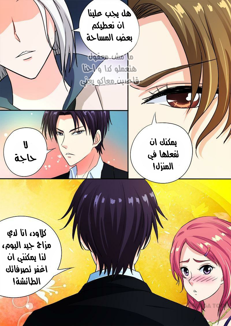 My boyfriend is gangster: Chapter 99 - Page 6
