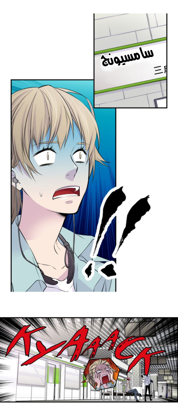 My Ex, Client: Chapter 1 - Page 17