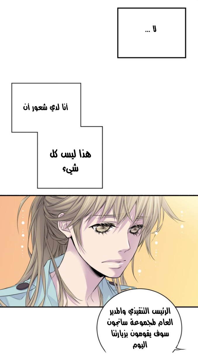 My Ex, Client: Chapter 1 - Page 23