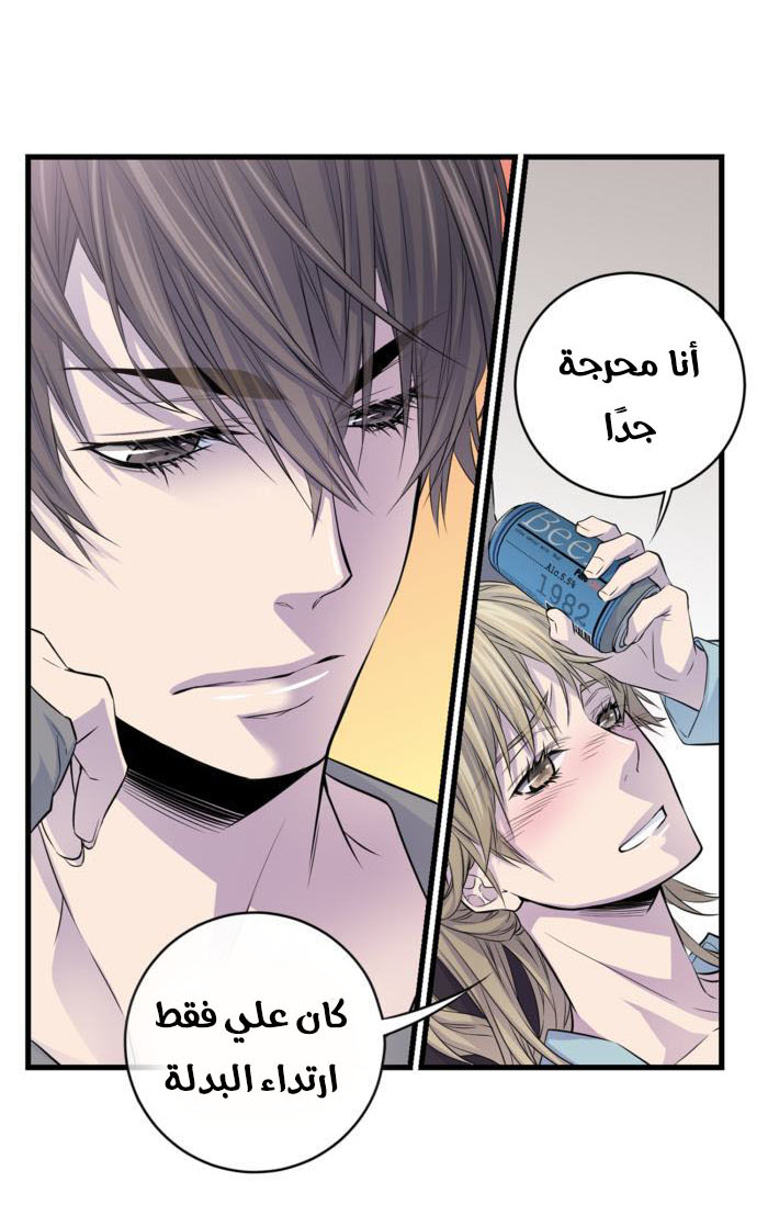 My Ex, Client: Chapter 10 - Page 8