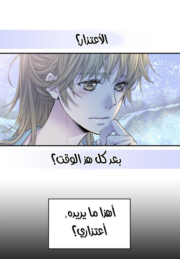 My Ex, Client: Chapter 10 - Page 11