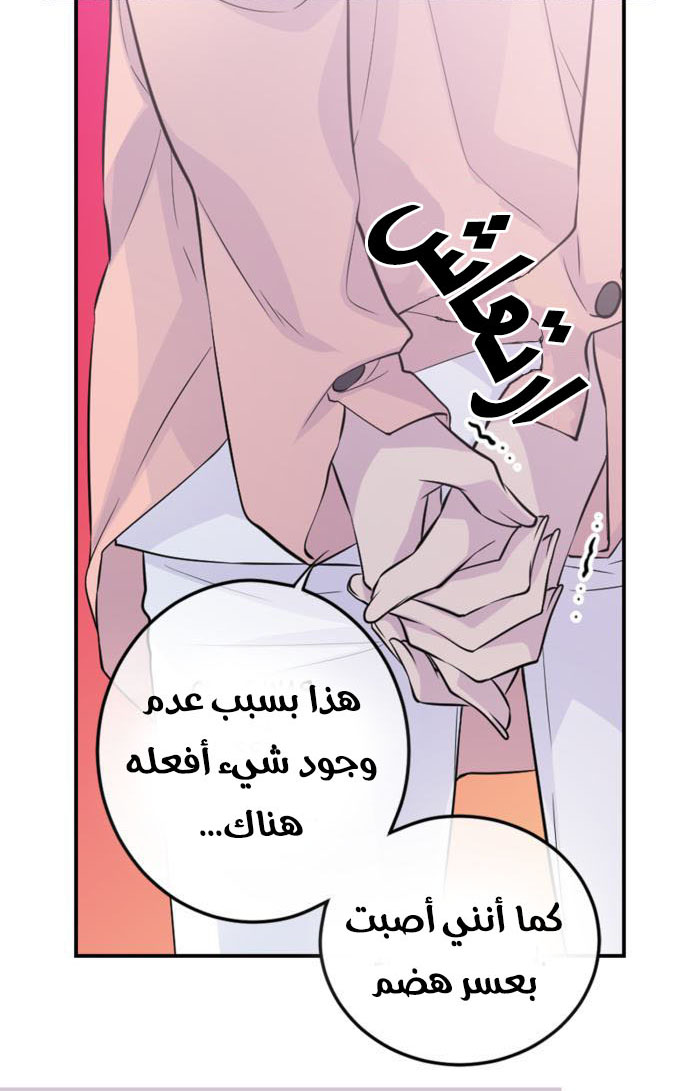 My Ex, Client: Chapter 10 - Page 24
