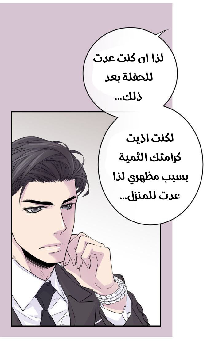 My Ex, Client: Chapter 10 - Page 25