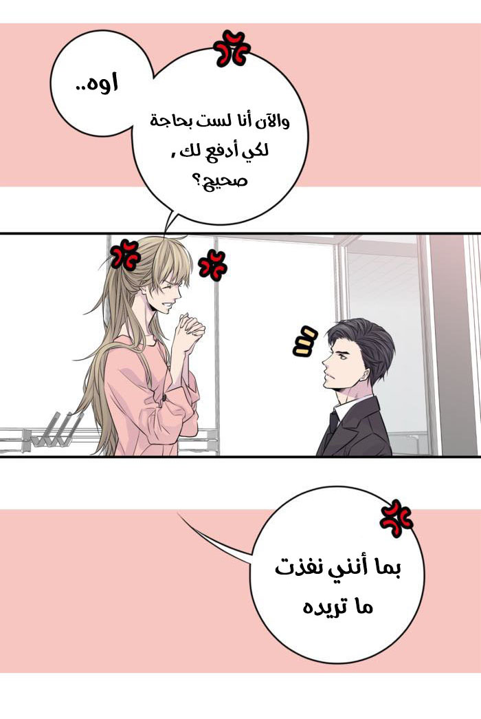 My Ex, Client: Chapter 10 - Page 26