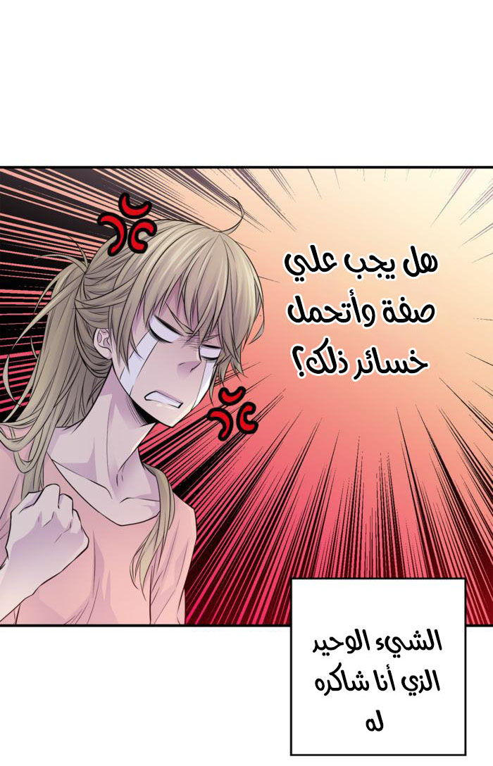 My Ex, Client: Chapter 10 - Page 28