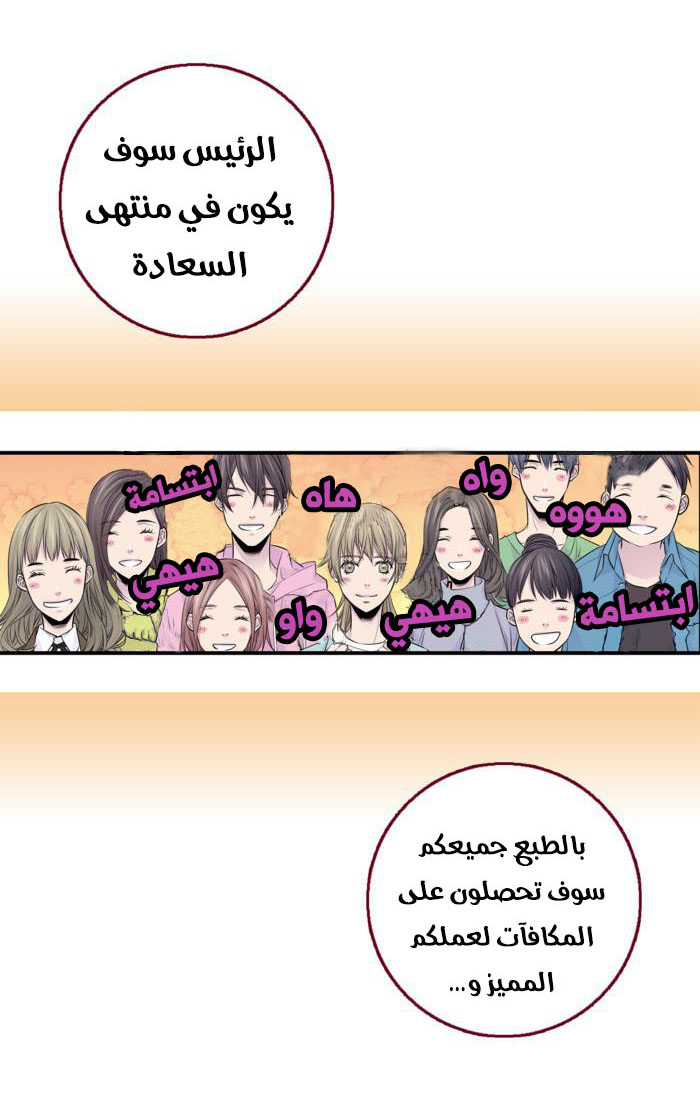 My Ex, Client: Chapter 10 - Page 30