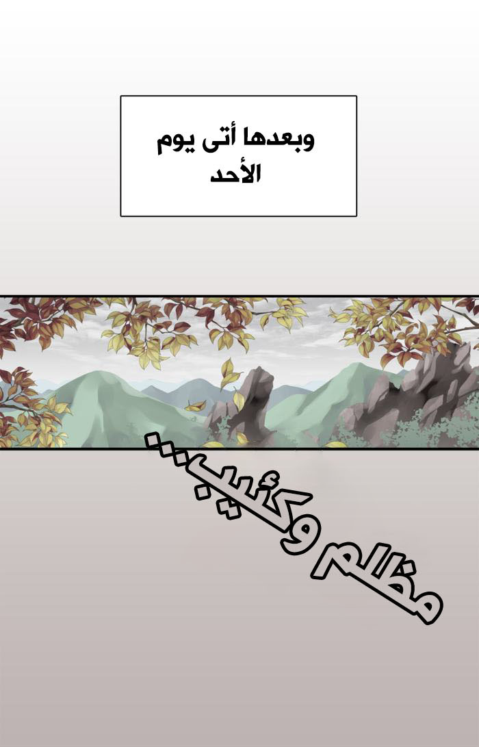 My Ex, Client: Chapter 10 - Page 36