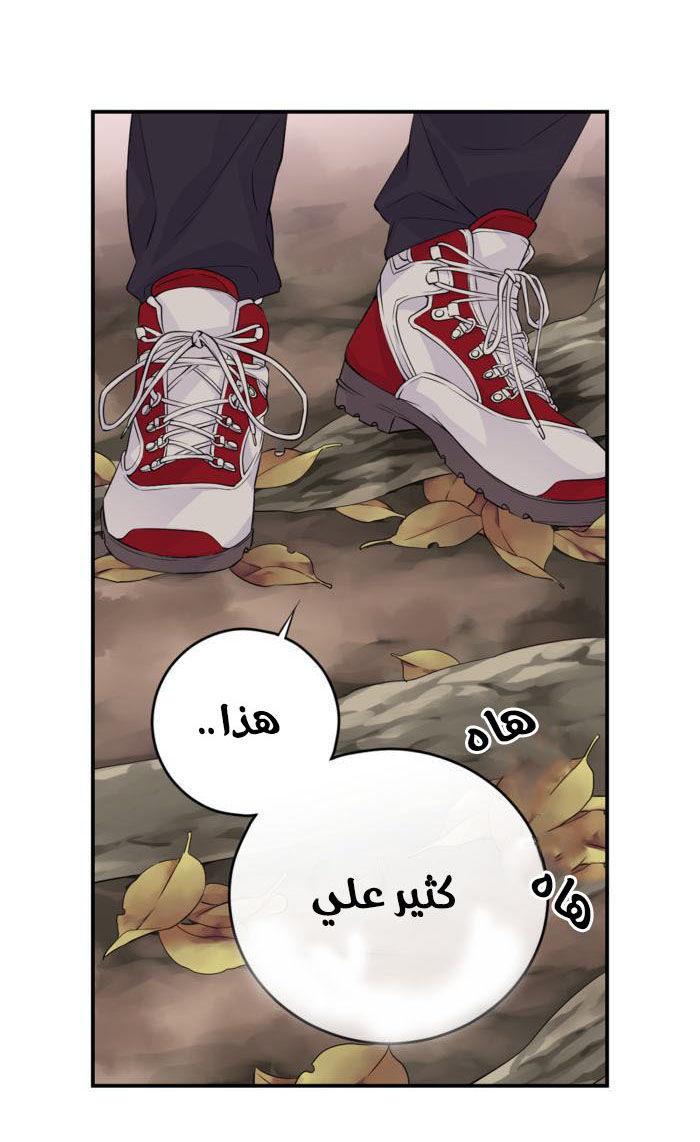 My Ex, Client: Chapter 10 - Page 39