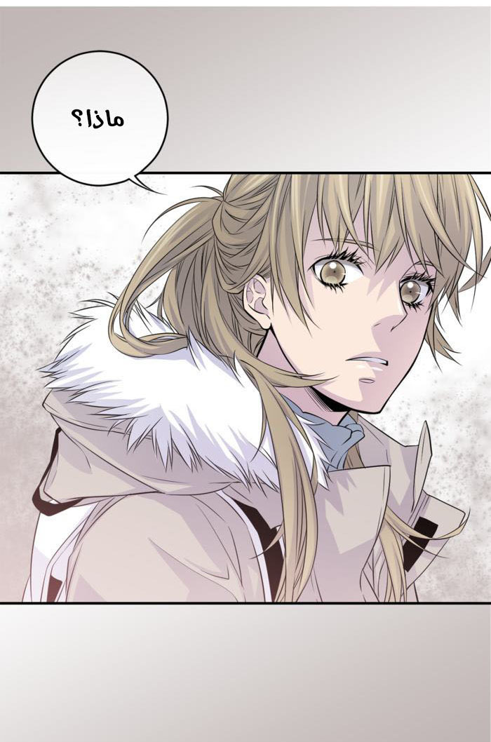 My Ex, Client: Chapter 10 - Page 44