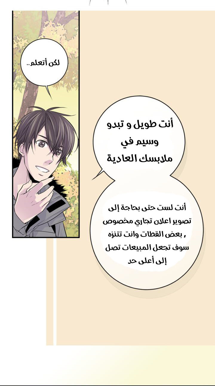 My Ex, Client: Chapter 11 - Page 5