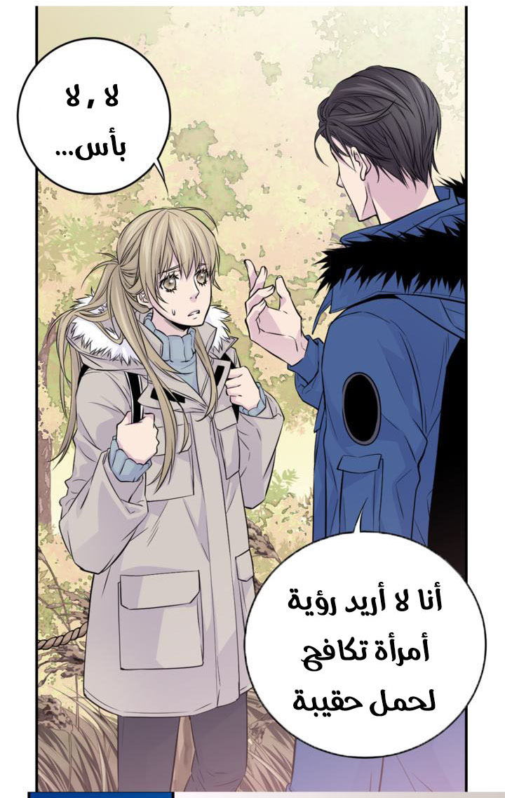 My Ex, Client: Chapter 11 - Page 16