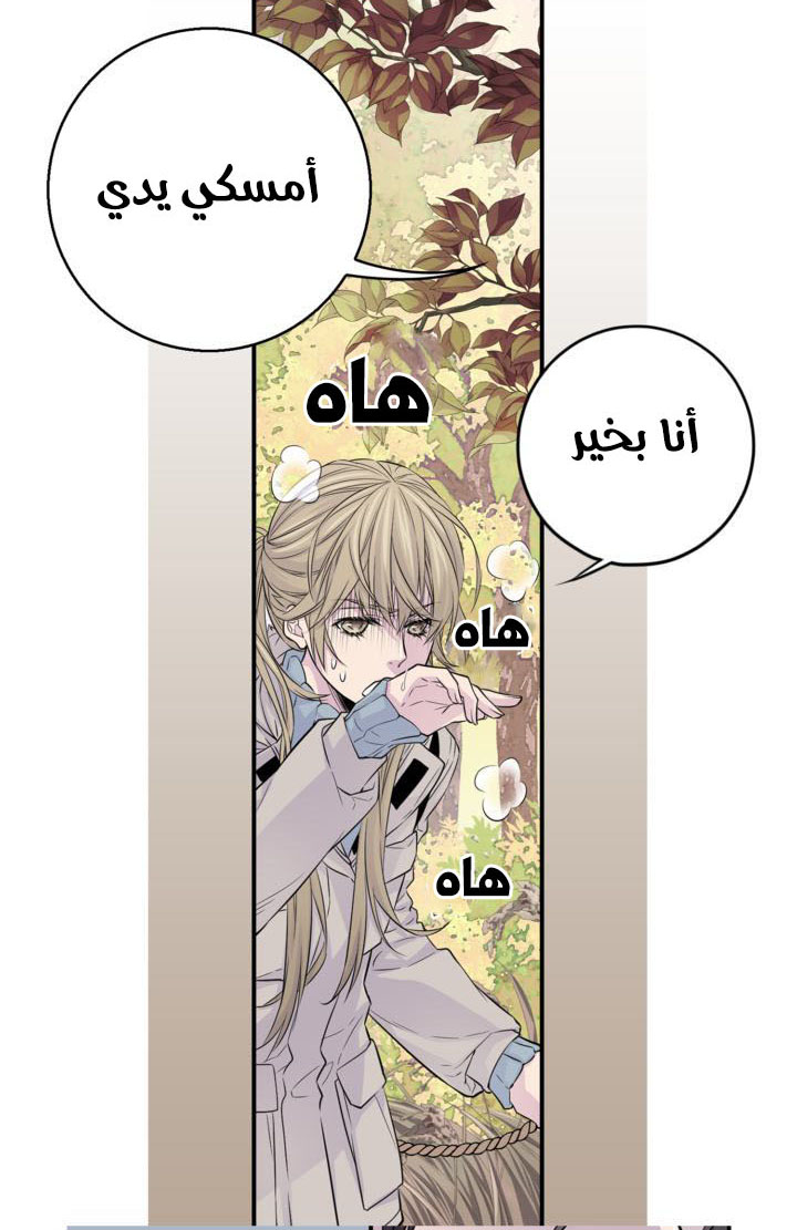 My Ex, Client: Chapter 11 - Page 20