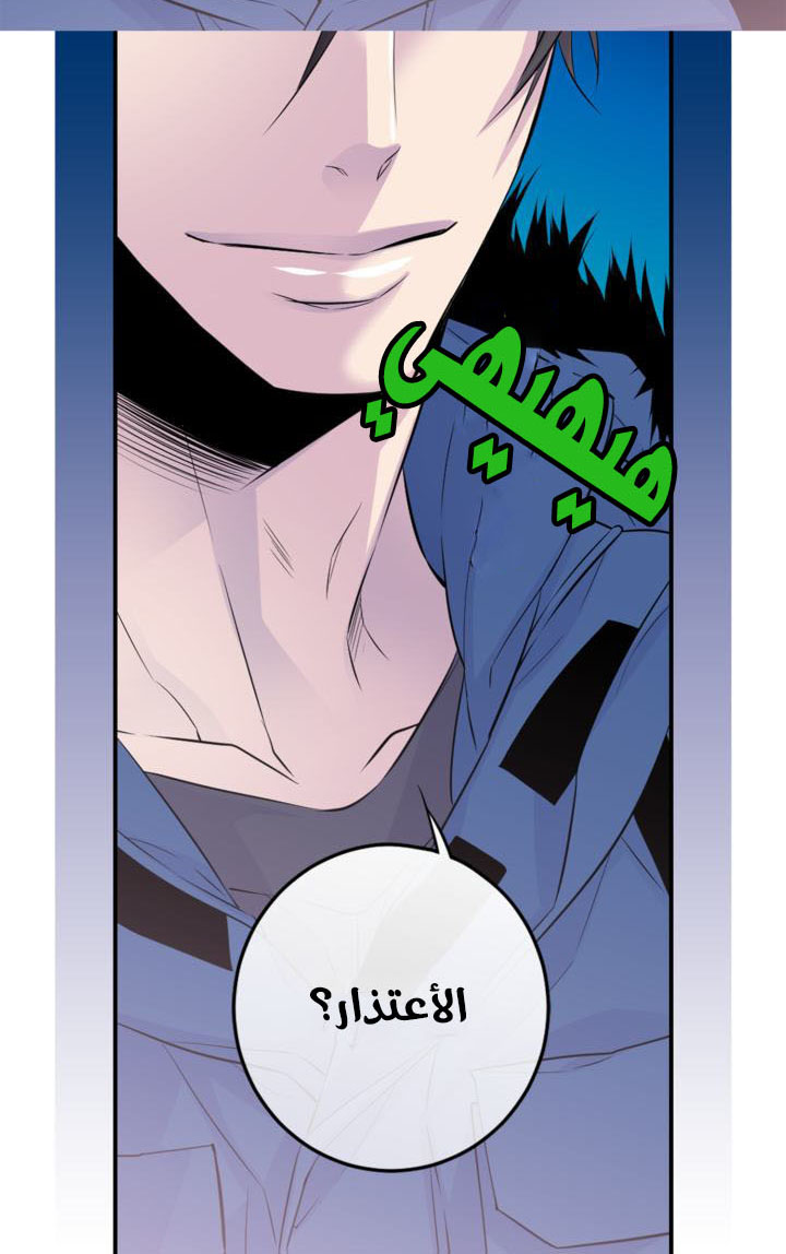 My Ex, Client: Chapter 11 - Page 29
