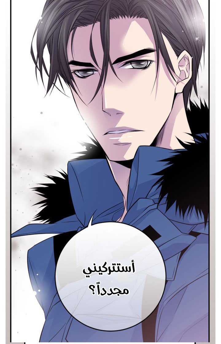 My Ex, Client: Chapter 11 - Page 42