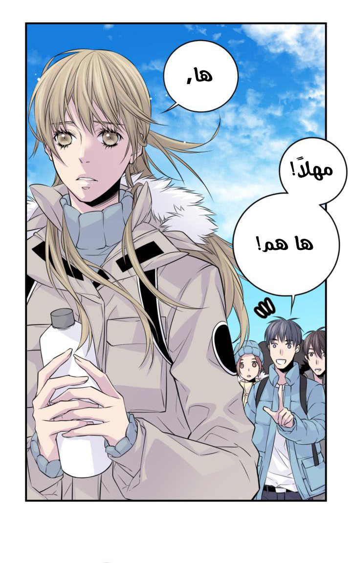 My Ex, Client: Chapter 12 - Page 8