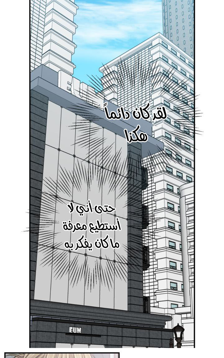My Ex, Client: Chapter 12 - Page 23