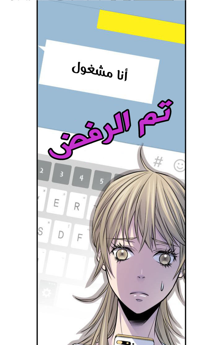 My Ex, Client: Chapter 12 - Page 29