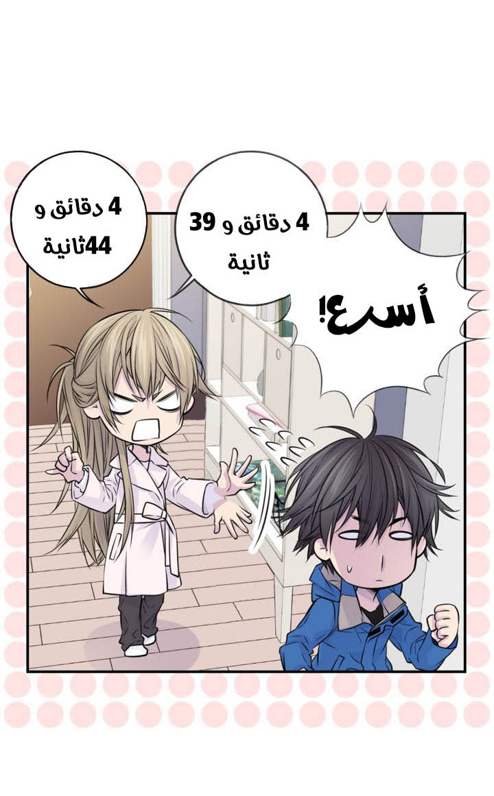 My Ex, Client: Chapter 13 - Page 33