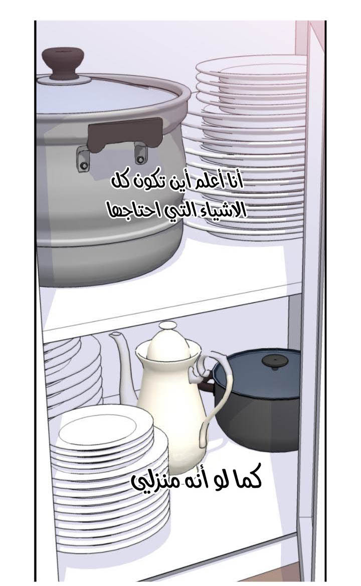 My Ex, Client: Chapter 13 - Page 36