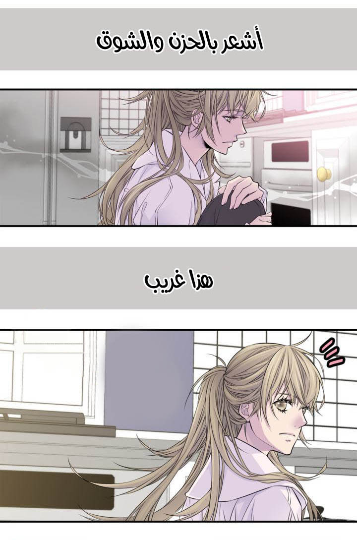 My Ex, Client: Chapter 13 - Page 37