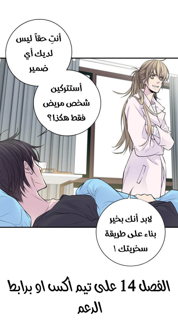 My Ex, Client: Chapter 13 - Page 43