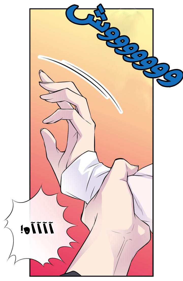 My Ex, Client: Chapter 14 - Page 3