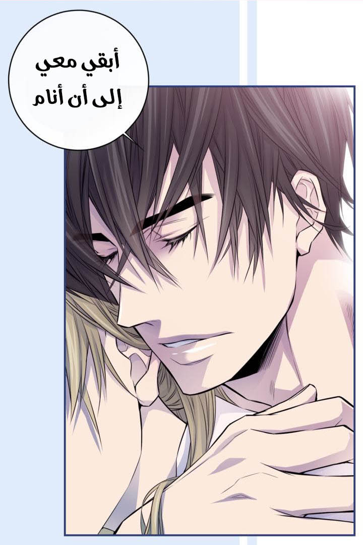 My Ex, Client: Chapter 14 - Page 5
