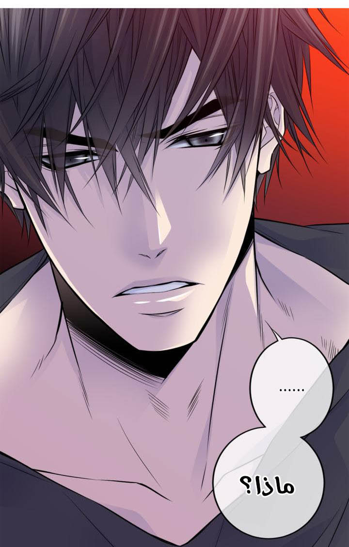 My Ex, Client: Chapter 14 - Page 16