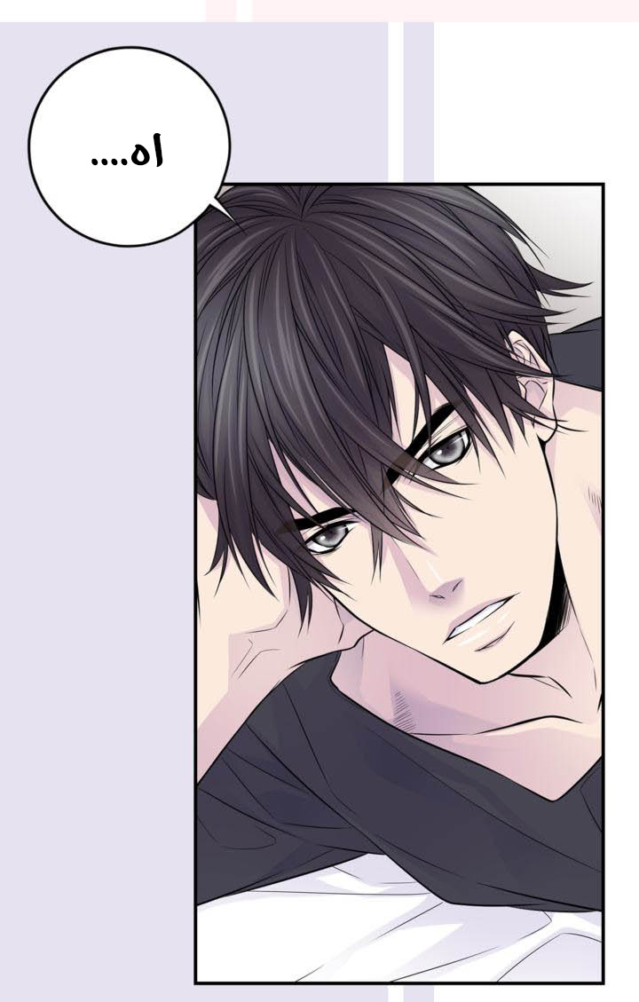 My Ex, Client: Chapter 14 - Page 20