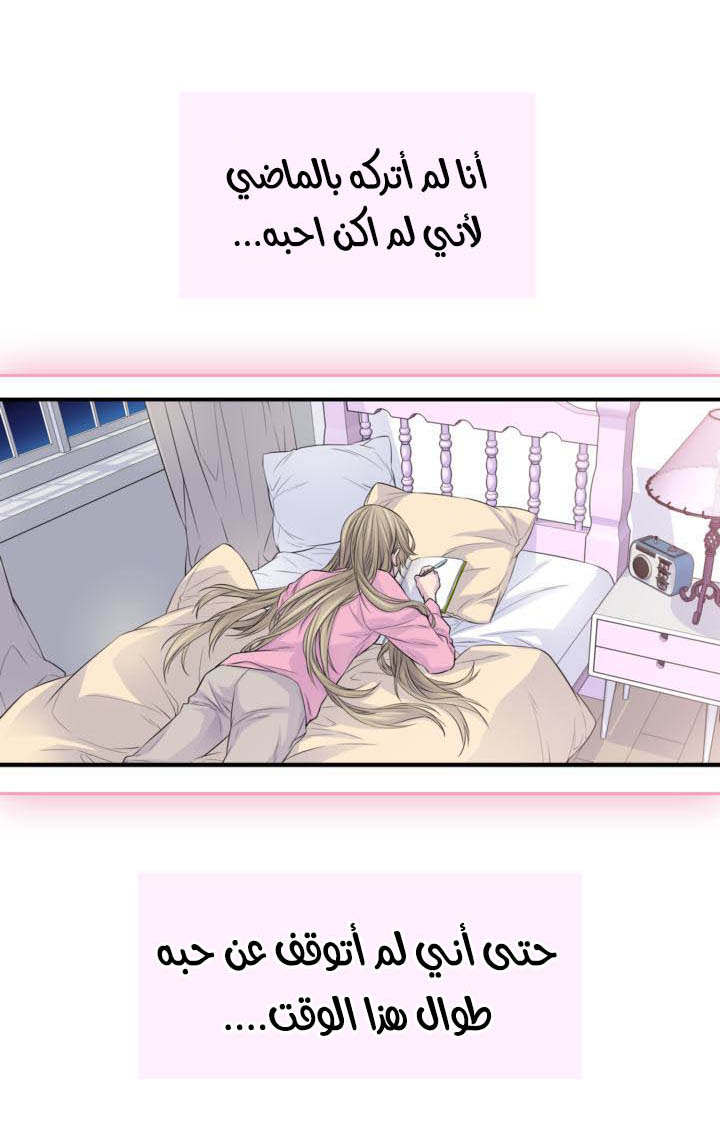 My Ex, Client: Chapter 15 - Page 6
